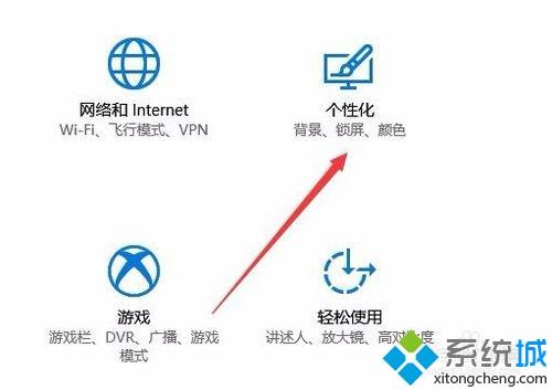 win10如何实现待机显示天气?win10个性化设置待机显示天气教程(1)