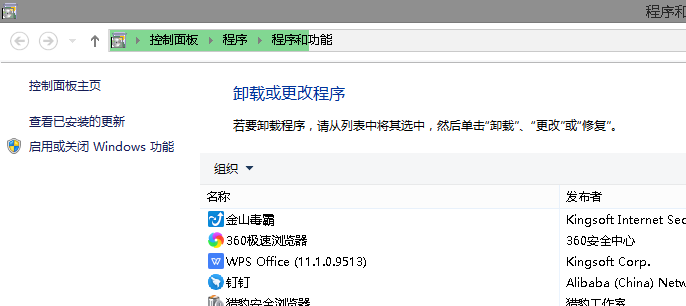 win101909系统卸载输入法后图标还在怎么办