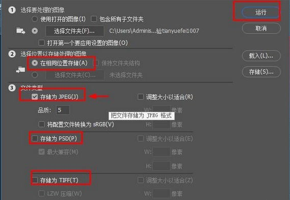 win10如何将CR2格式文件批量转换成JPG格式(5)