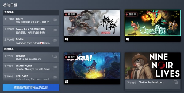 Steam游戏节夏季版开始啦，900多款游戏免费试玩