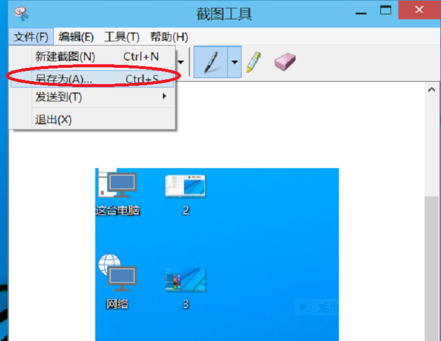 windows10系统如何方便快捷截图(4)
