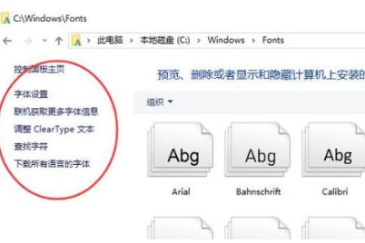 win10字体文件夹显示为空怎么办？win10字体文件夹显示为空的解决的方法