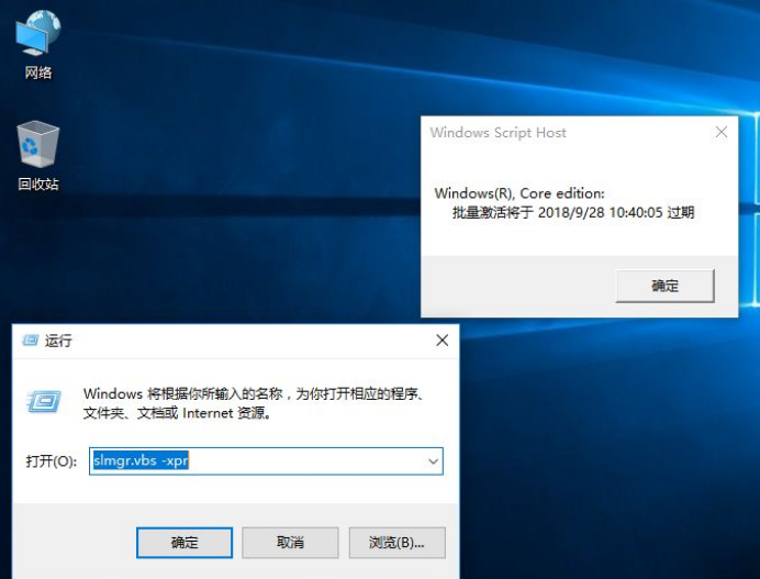 win10激活失败怎么办?win10激活失败提示错误代码的解决方法(4)