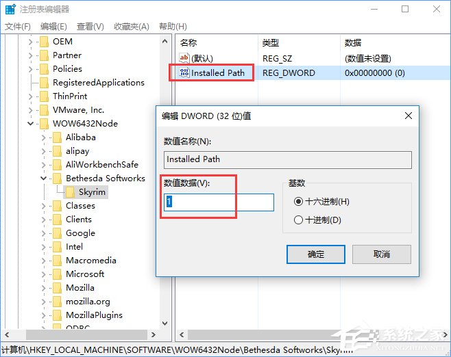 win10玩上古卷轴5全屏不了怎么办？win10无法全屏玩上古卷轴5的解决教程(4)