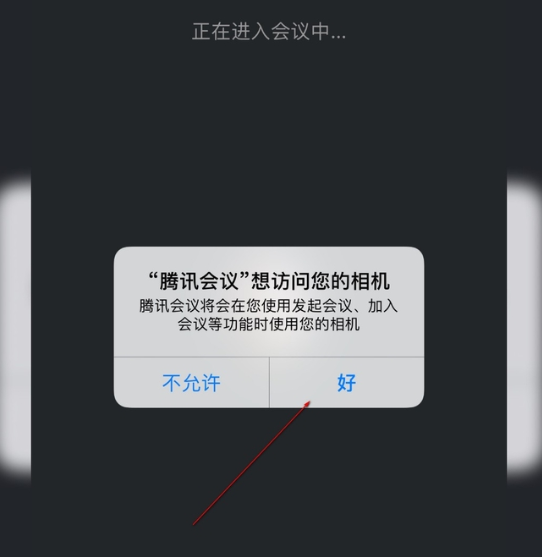 win10腾讯会议如何同时视频和分享屏幕(2)