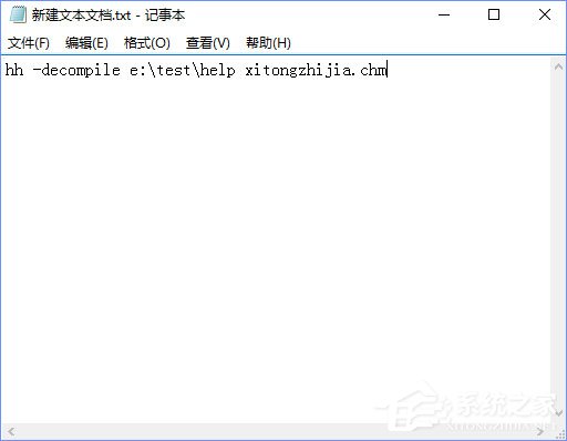Win10如何将chm文件转换成txt文件