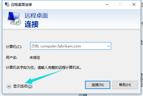 win10怎么远程连接操作(1)