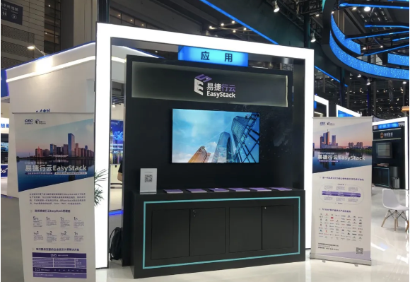 CITE2021：对话易捷行云EasyStack云架构师梁国鹏