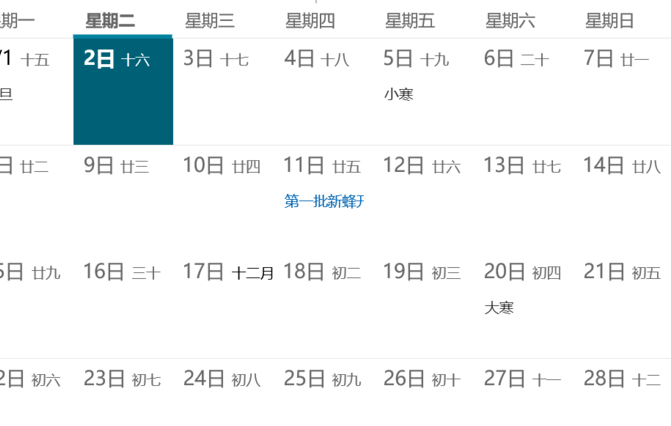win10如何同步iphone日历(3)