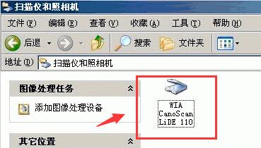 Windows10扫描仪如何安装(1)