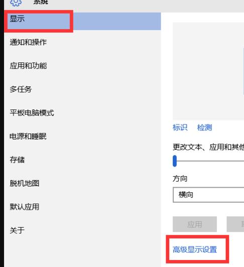 win10如何设置屏幕分辨率(3)