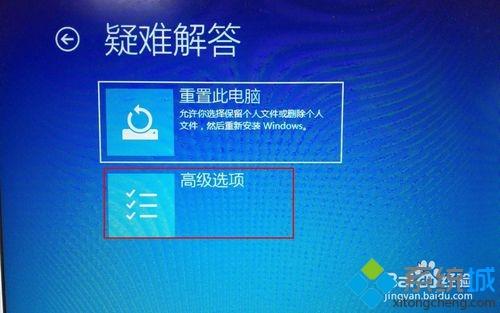 win10怎样还原系统？win10系统还原教程(4)