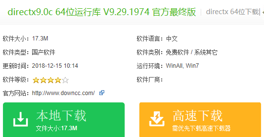 windows10应用程序启动0xc000007b怎么解决