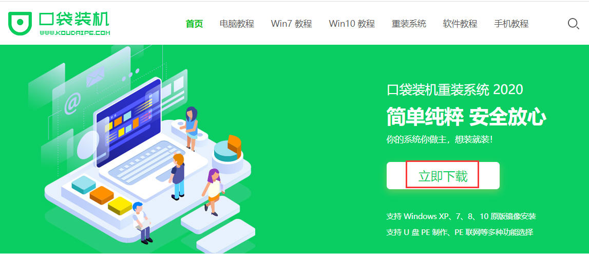 如何用U盘安装win10系统？U盘安装win10系统教程(1)