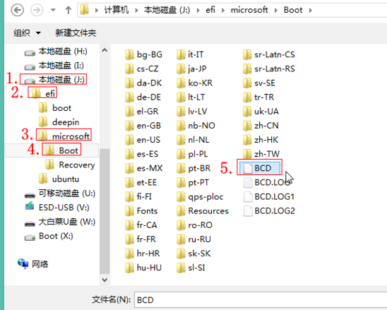 Windows10修复uefi引导BOOTICE的方法(3)