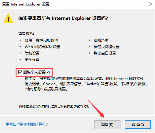 Win10系统360无法打开qq空间怎么解决(2)