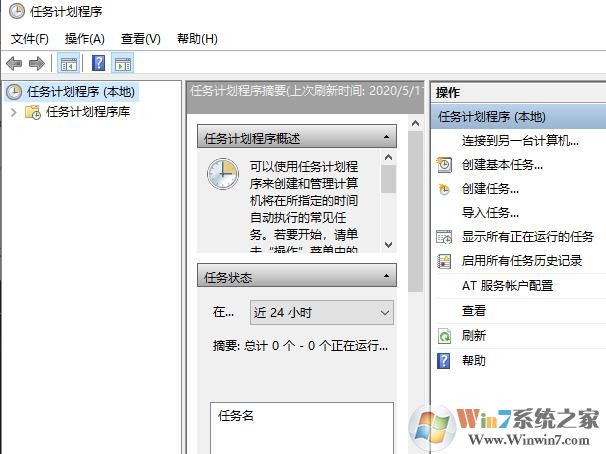 Win10如何设置为定时关机?win10命令法定时关机教程(1)