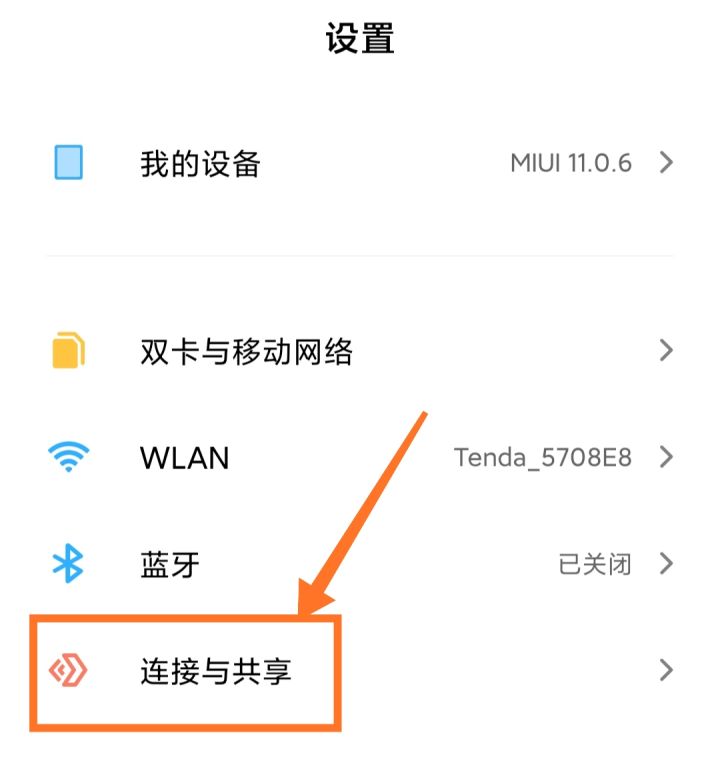 手机如何投屏到win10电脑?手机投屏到win10电脑上的方法(2)