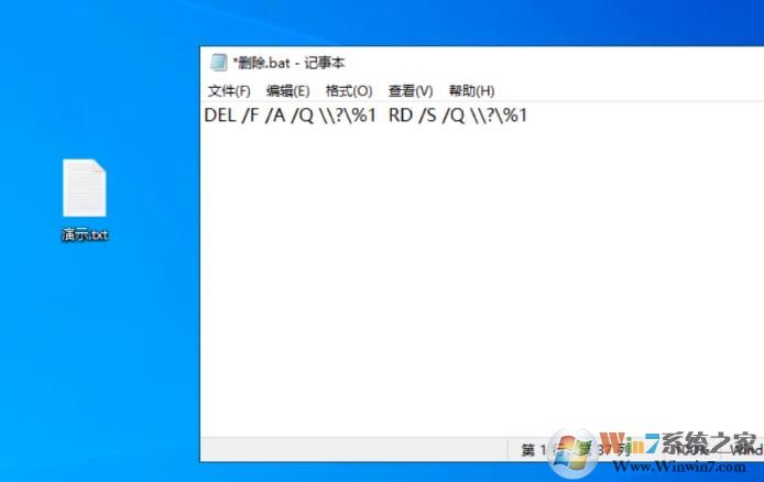 Win10怎么删除顽固文件？Win10强制删除顽固文件的方法(1)