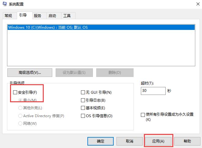 win10怎么退出安全模式(3)