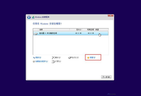 win10系统u盘安装(10)