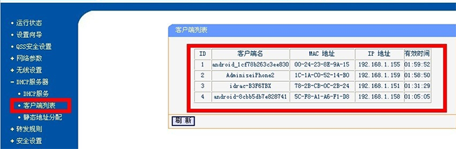 windows10电脑如何启用dhcp服务器(5)