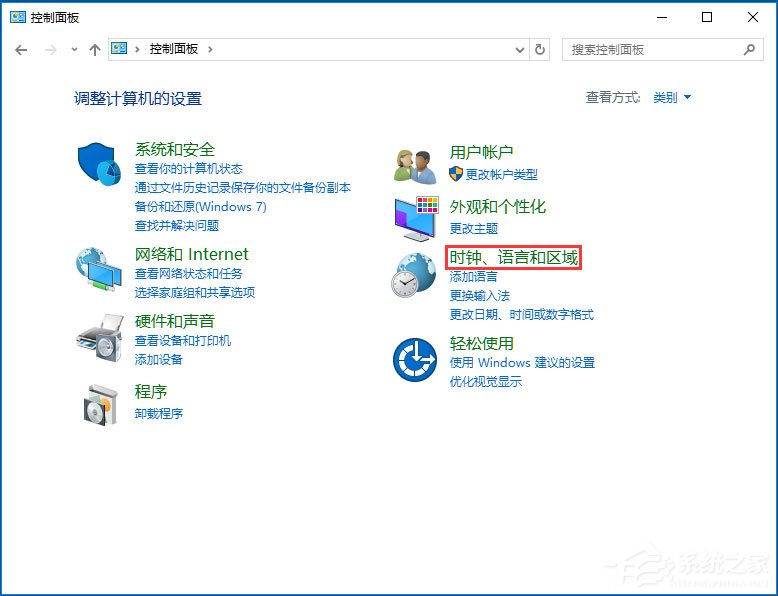 Win10输入法无法切换怎么办？Win10输入法无法切换的解决教程(2)