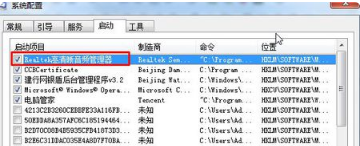 win10找不到音频管理器怎么办？win10找不到音频管理器的解决方法(2)