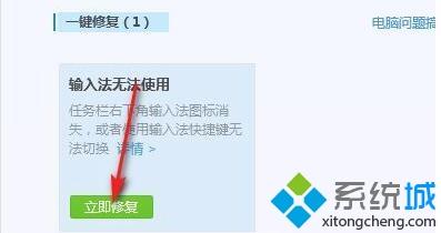 win10输进法打不出汉字若何办(11)