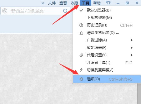 浏览器保存密码