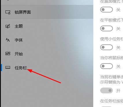 远程没有显示对方的任务栏怎么办？win10远程显示对方任务栏的方法(2)