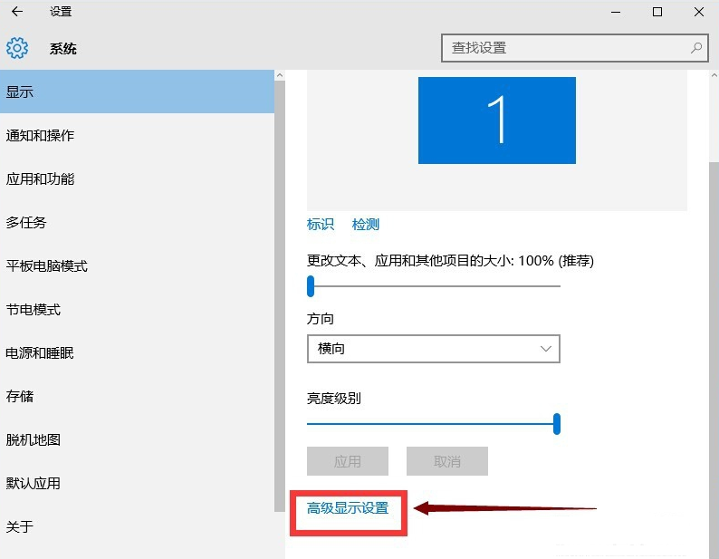 win10如何设置字体大小？win10设置字体大小设置方法(4)