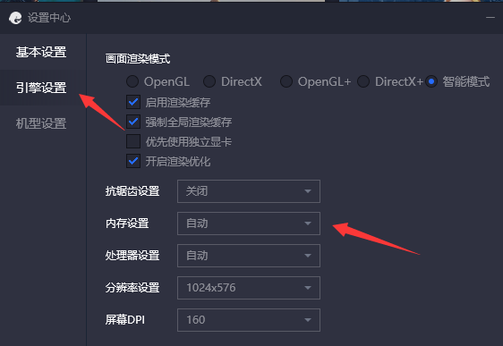 win10腾讯手游助手内存不足怎么解决(1)