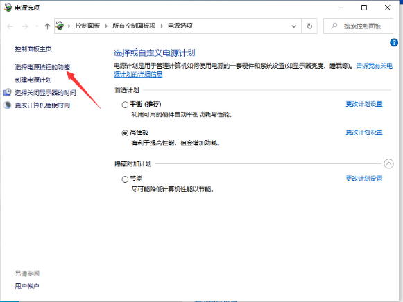 win10系统快速启动功能怎么关闭(1)