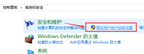 win10系统如何关闭账户控制弹窗(2)
