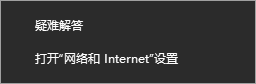 win10网络和音频被关闭了怎么办