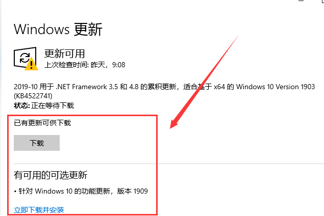 win10 1909拆卸损掉落踪落败若何措置(1)