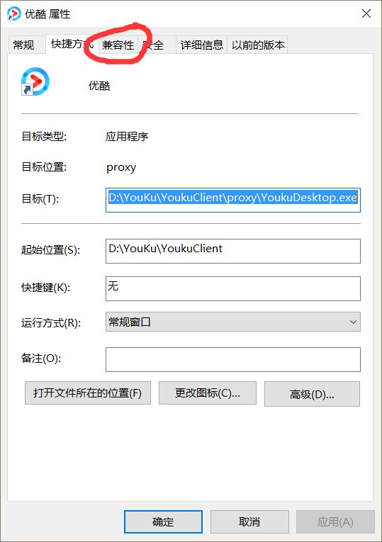 win10兼容模式在哪设置？win10设置兼容模式教程(1)