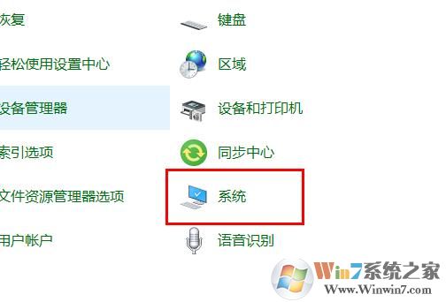 win10如何远程连接？win10开启远程连接让其它电脑控制的方法(1)