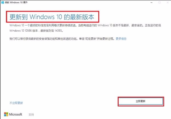 Win10如何彻底关闭易升？Win10系统易升的关闭方法