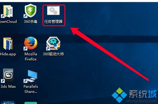 win10电脑如何打开任务管理器(6)