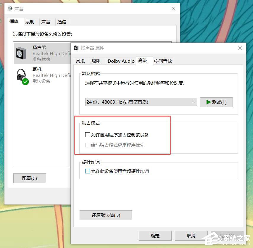 win10无法录制到声音怎么办?win10无法录制到声音的解决方法(2)