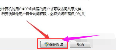 win10网络共享找不到计算机名字怎么解决(4)