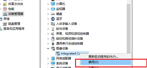 win10笔记本摄像头怎么关闭(4)