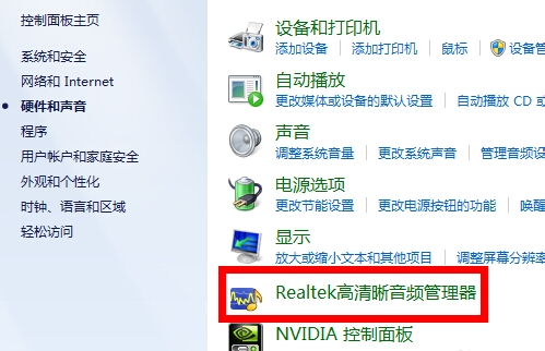 win10音频管理器没有声音怎么解决(2)