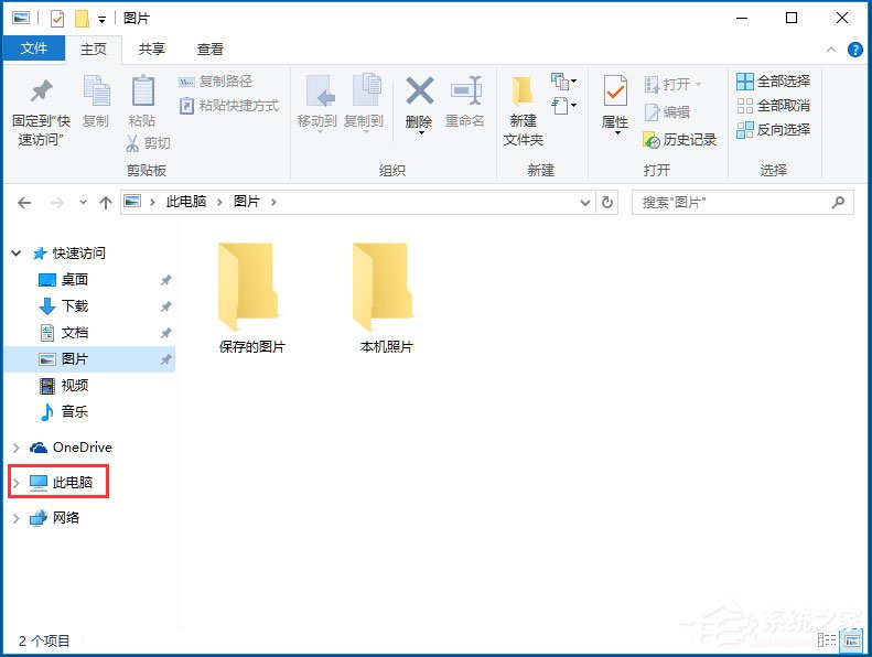 Win10如何开启Secondary Logon服务?Win10开启Secondary Logon服务的方法(1)