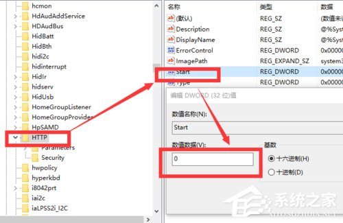 Win10系统Apache服务器启动失败怎么办(2)