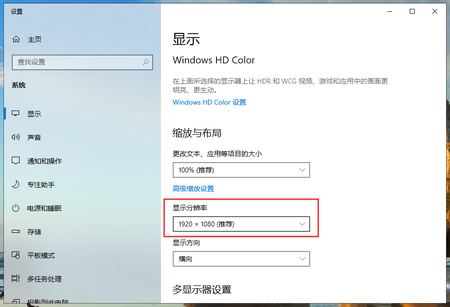 分辨率调不了怎么解决?win10无法调节分辨率的解决教程(6)