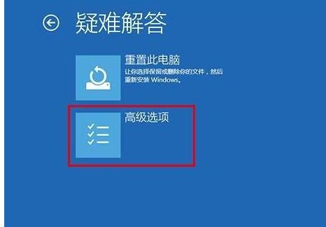 win10开机如何强制进入安全模式中(2)