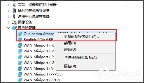 win10网络无法正常连接提示无线适配器或访问点有问题怎么处理(8)